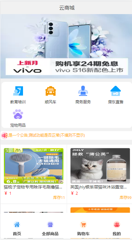 2023全新UI H5购物商城源码|支持码支付-董叔项目网