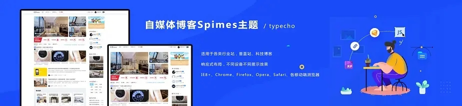 自媒体博客Spimes主题 X7.1-董叔项目网