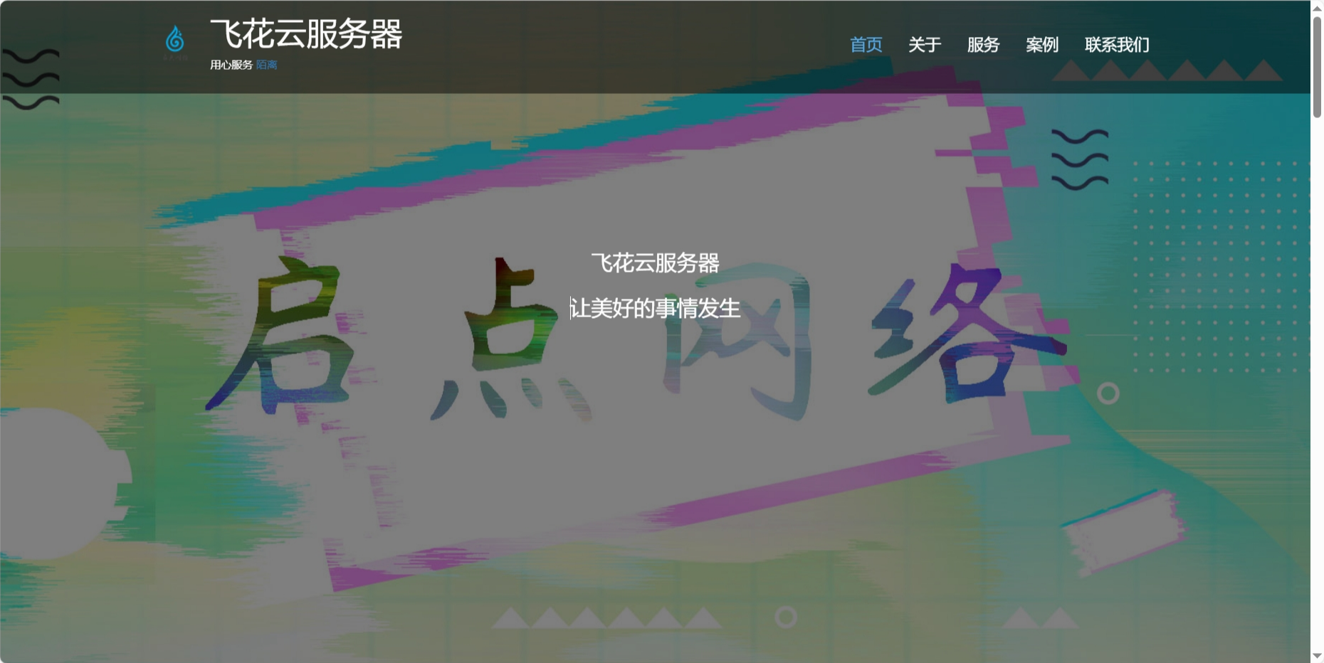 自适应简单个人团队工作室官网-董叔项目网