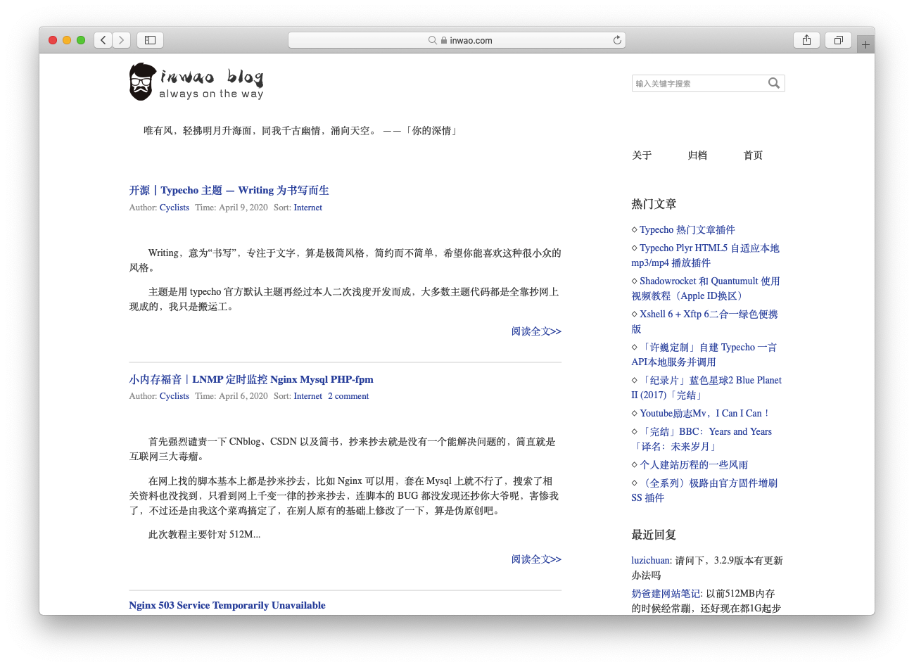 【typecho主题】Writing 为书写而生-董叔项目网