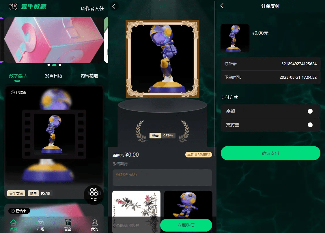 壹牛NFT数字艺术藏品数藏开源无加密-董叔项目网