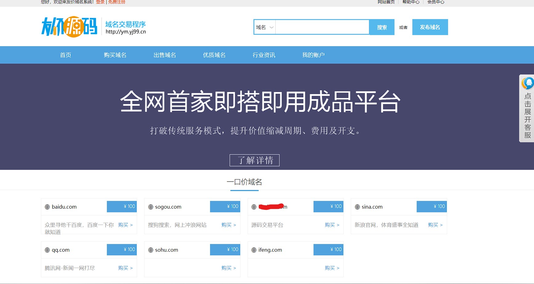 域名交易系统已测试可正常使用免授权带后台-董叔项目网