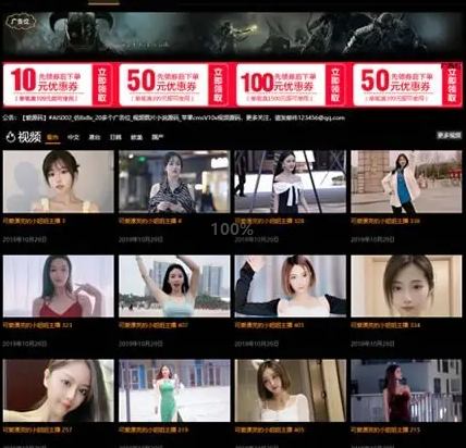 苹果cms仿8x模版源码-董叔项目网