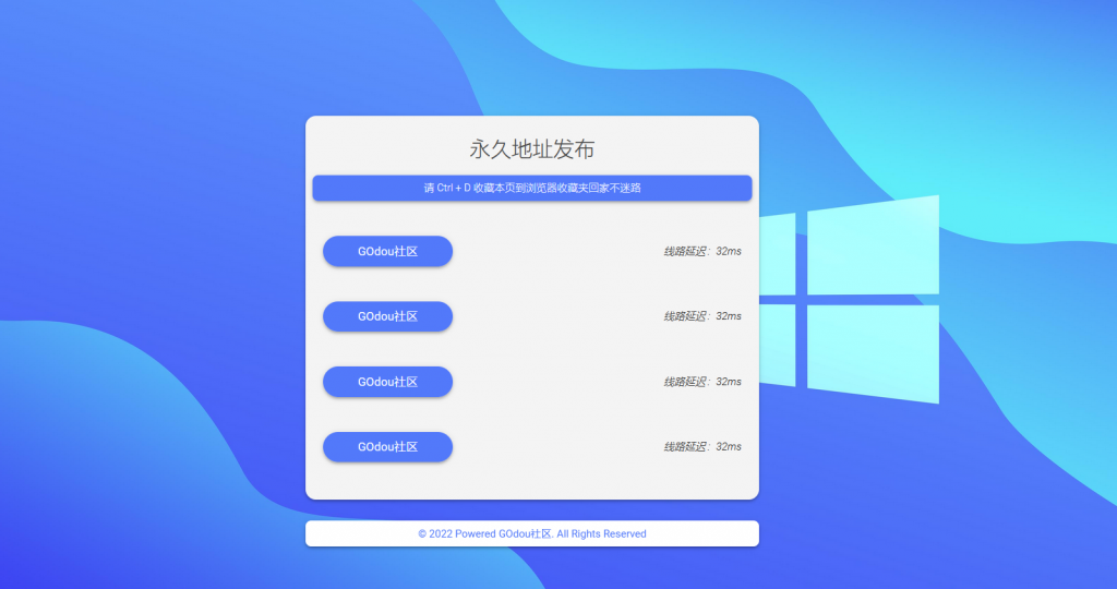 两款蓝色和绿色的简洁引导页-董叔项目网