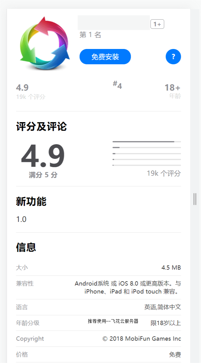 2024最新IOS应用商店下载页源码 支持一键跳转设置双端app-董叔项目网