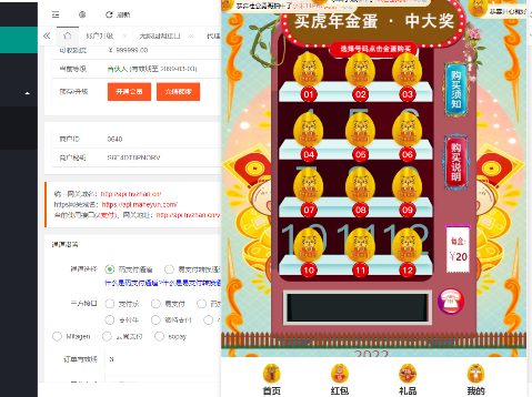 2023h5盲盒商城砸金蛋最新源码 修复版-董叔项目网