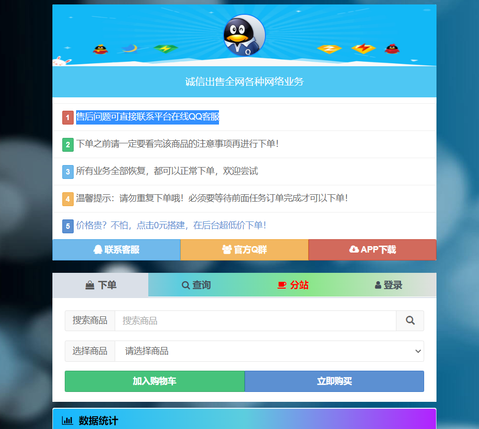 彩虹代刷网最新版修复漏洞-董叔项目网
