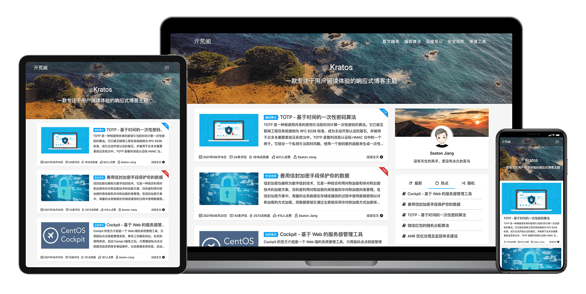 Kratos 一一专注阅读体验的 WordPress 主题-董叔项目网