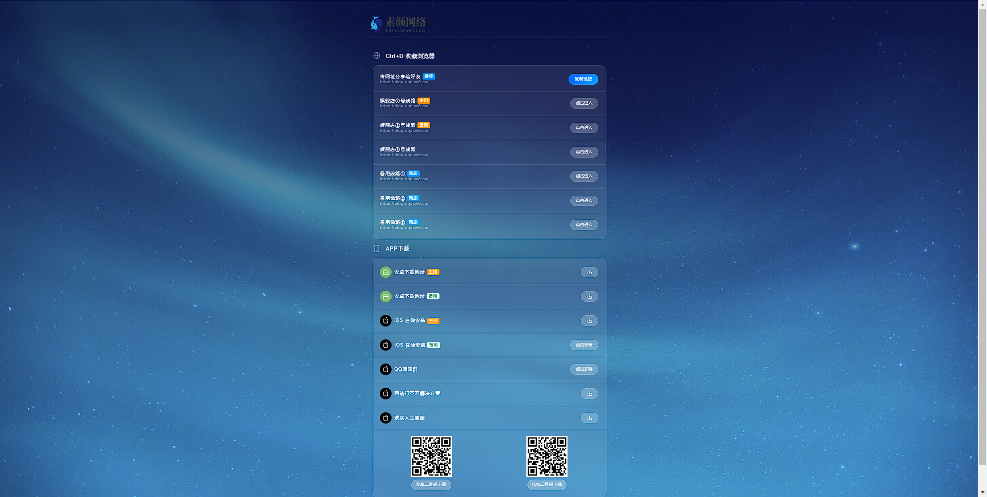 素颜导航网官网永久发布页-个人导航网HTML-董叔项目网
