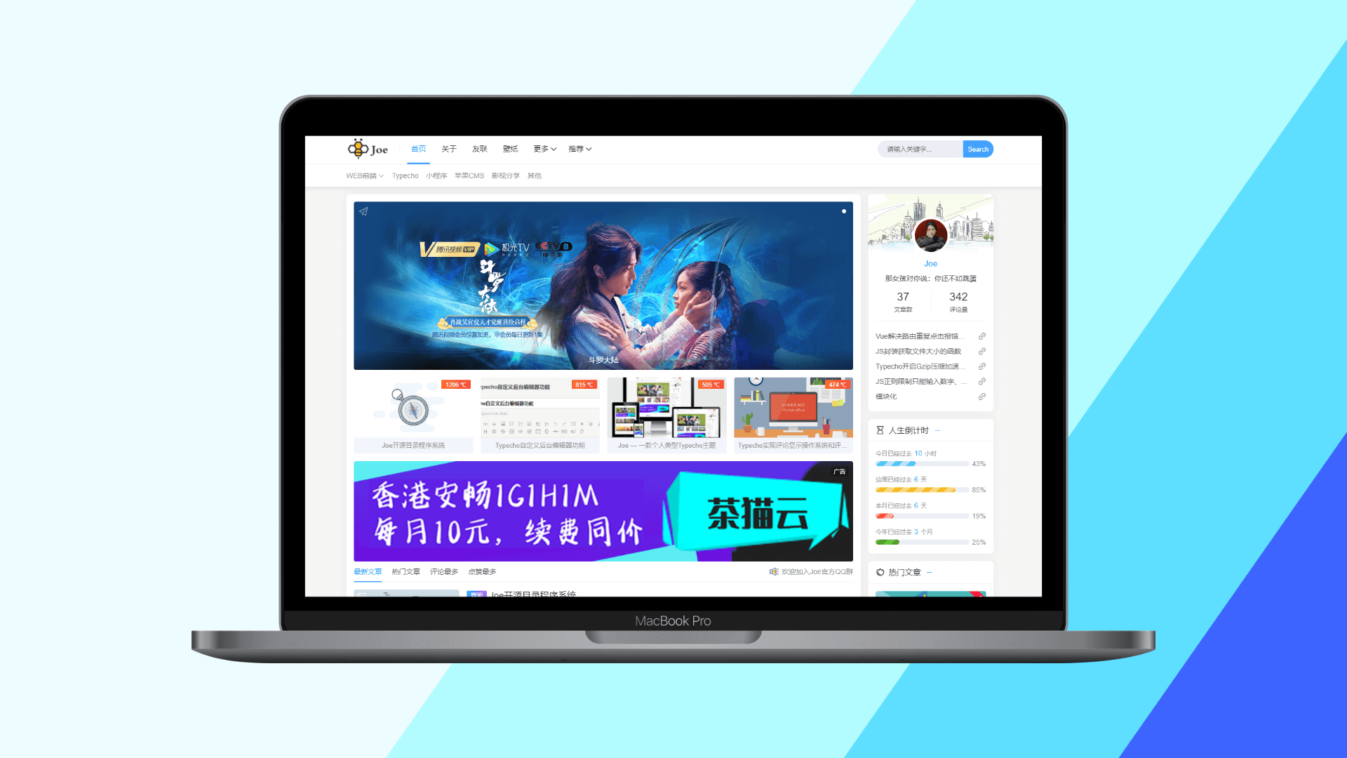 Typecho博客主题Joe素颜执念修改版-董叔项目网