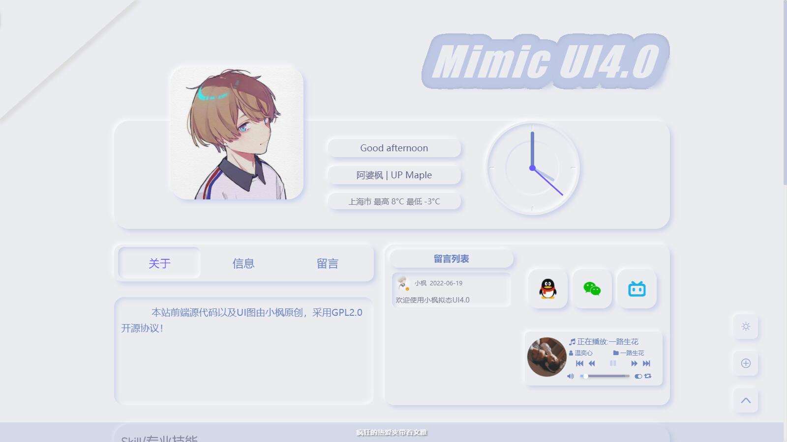 搭建拟态个人主页后台管理系统-董叔项目网