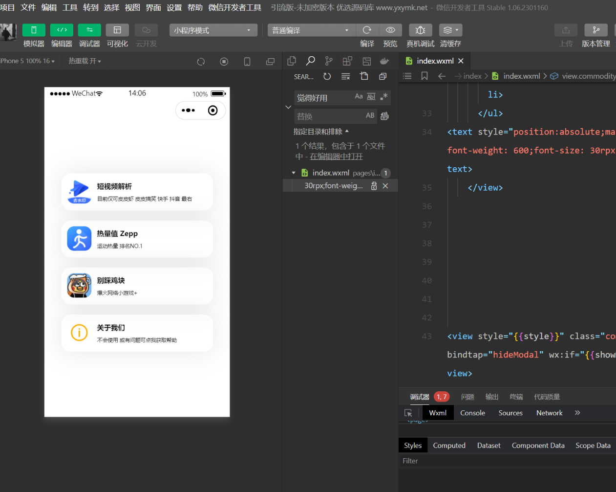 多平台短视频去水印 刷步数小程序 别踩鸡块小游戏合集微信小程序源码下载支持多种-董叔项目网