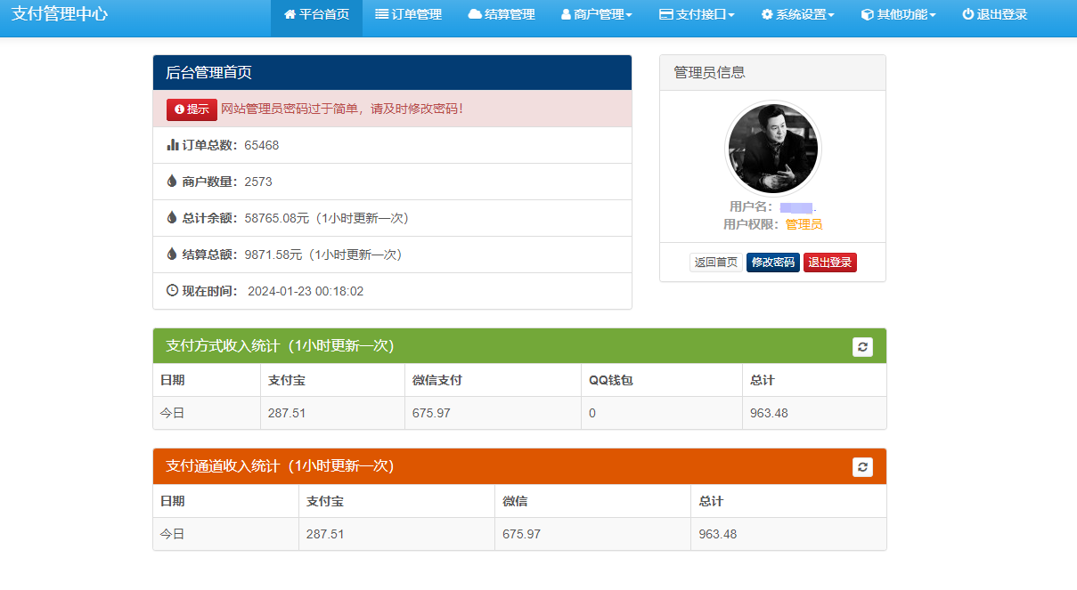 浪子易支付源码新增功能-董叔项目网