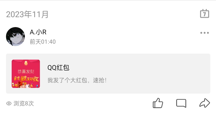 11月新版照妖镜假红包引流源码-董叔项目网