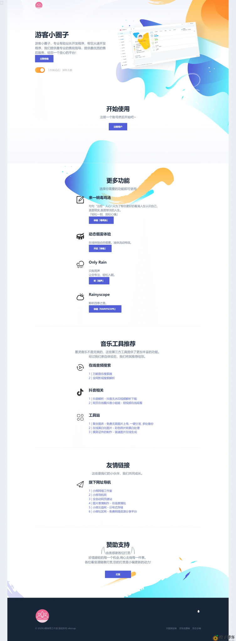 SF授权系统V3.5全开源-董叔项目网