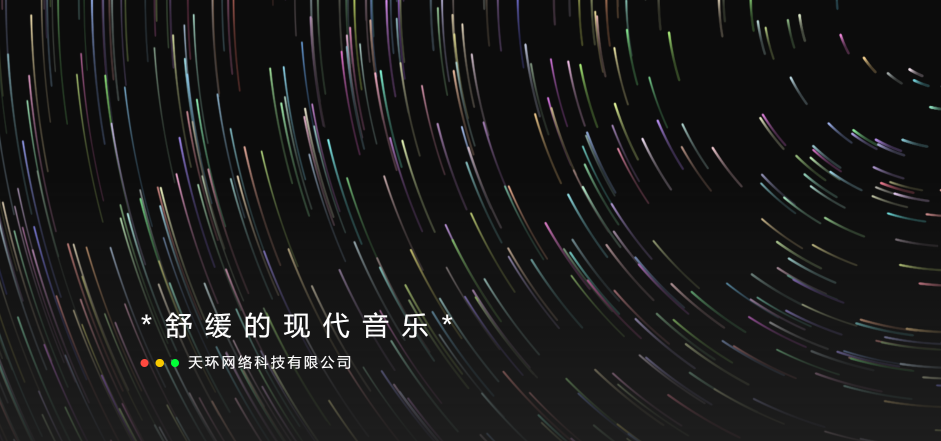 超美的天环引导页官网源码-董叔项目网