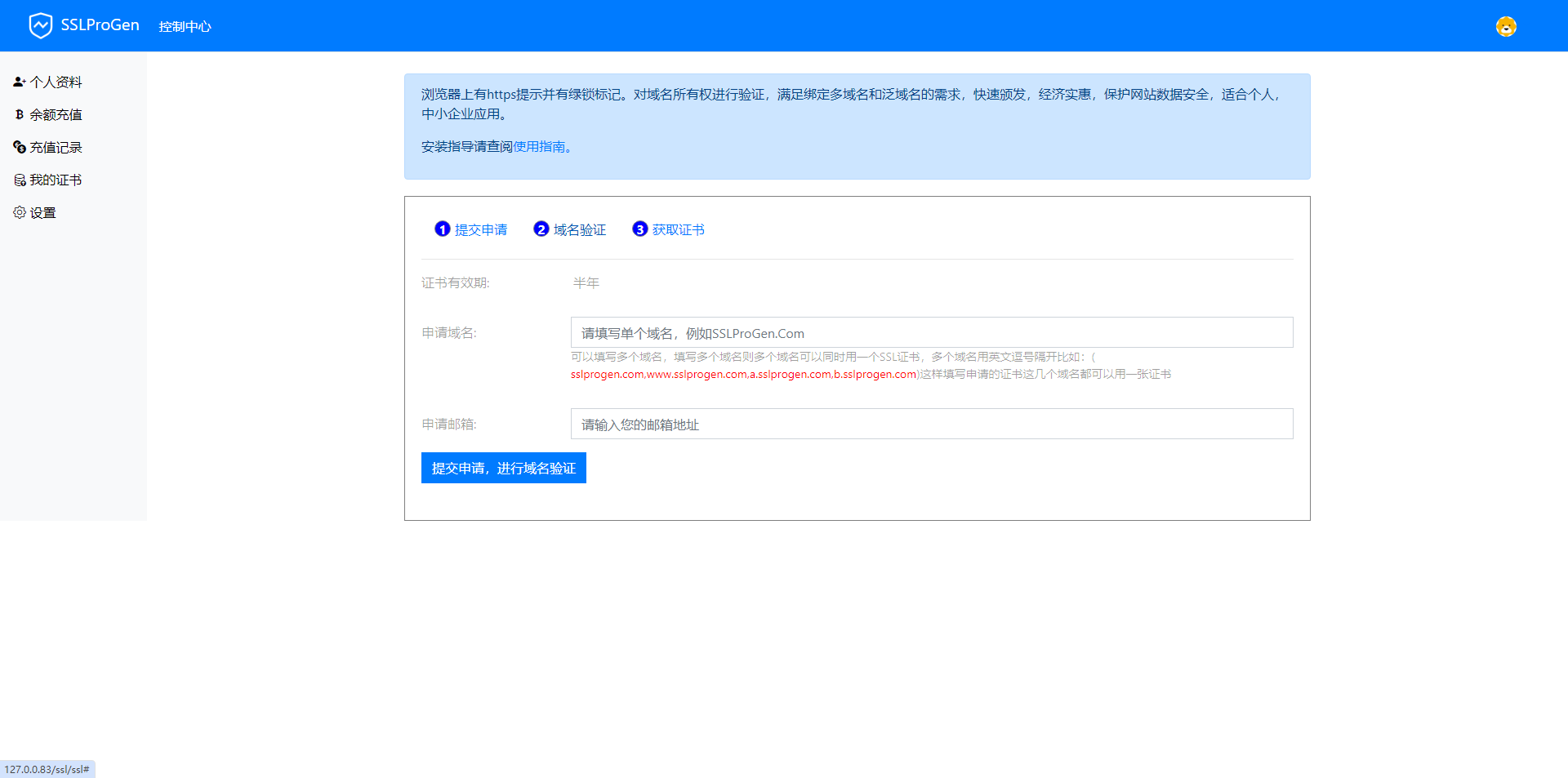 ssl证书在线生成网站源码10月13日最新版修复证书价格显示反的问题+安装教程-董叔项目网