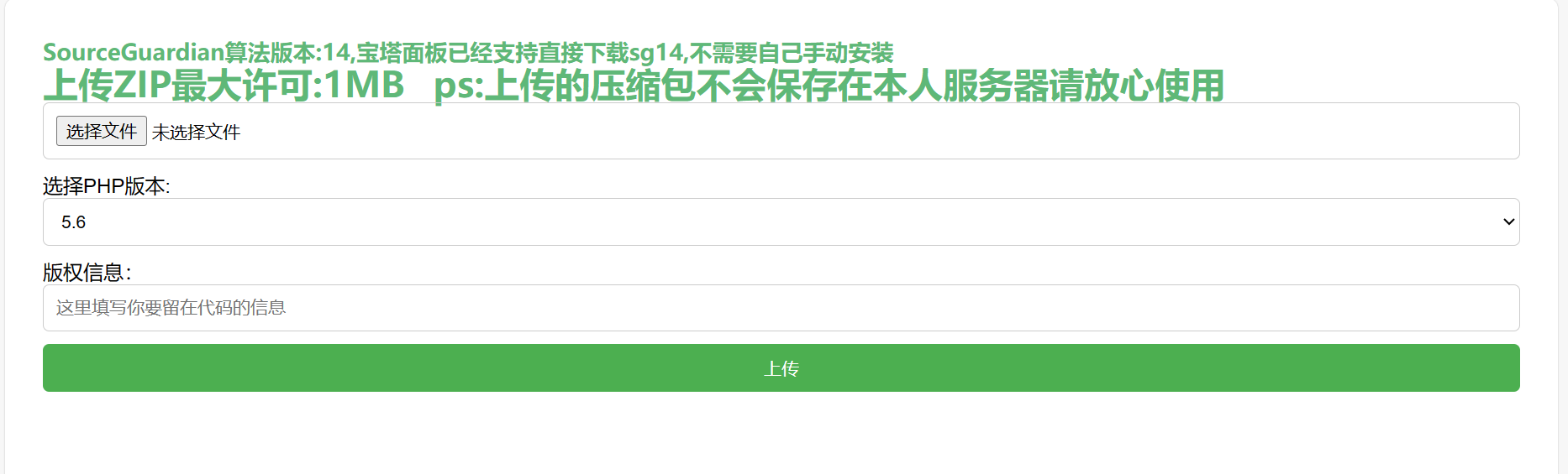 php免费加密系统源码-董叔项目网