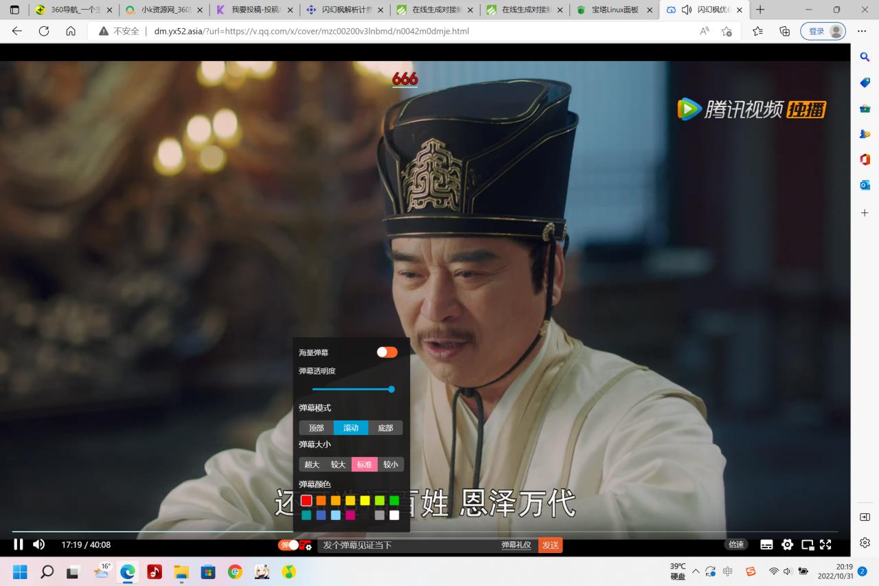 最新版弹幕播放器源码支持对接苹果cms接口蓝光json接口-董叔项目网