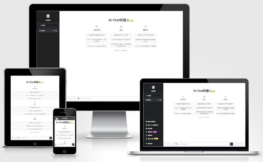 2024年3月份最新ChatGPT中文版|破解版-董叔项目网