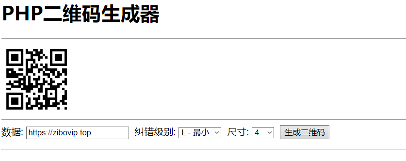 PHP 实现 QR Code(二维码)生成器-董叔项目网