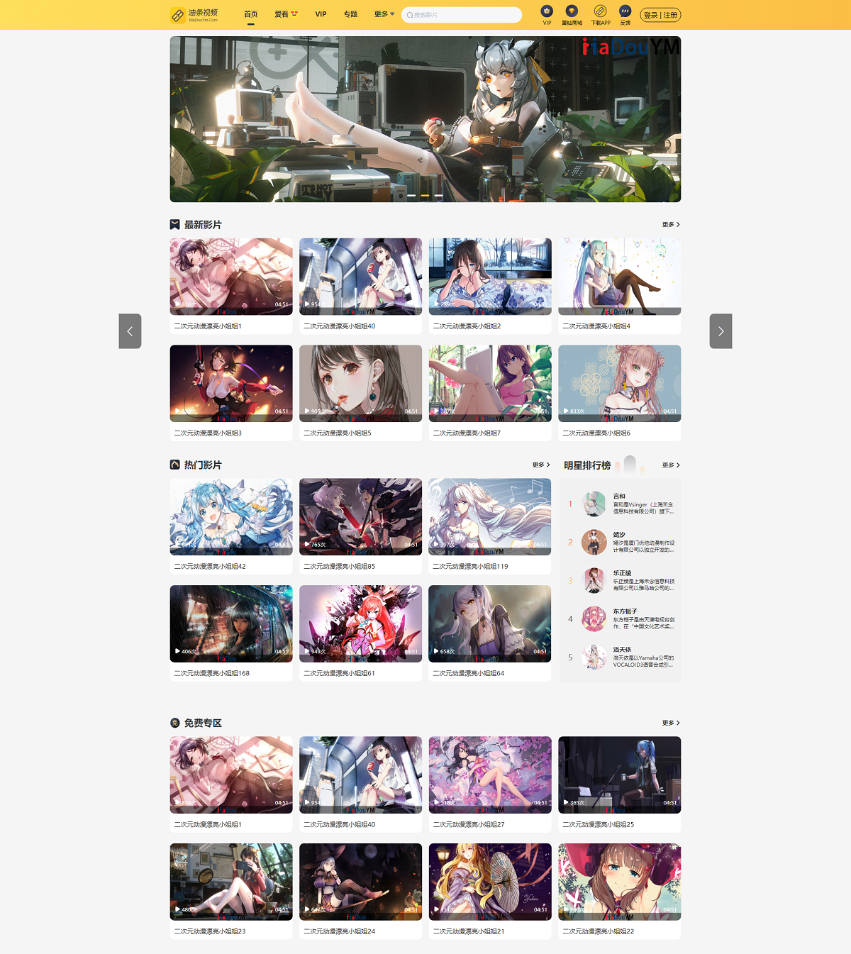 最新麻豆MDYS14源码 油条视频 苹果CMS系统 附搭建教程-董叔项目网