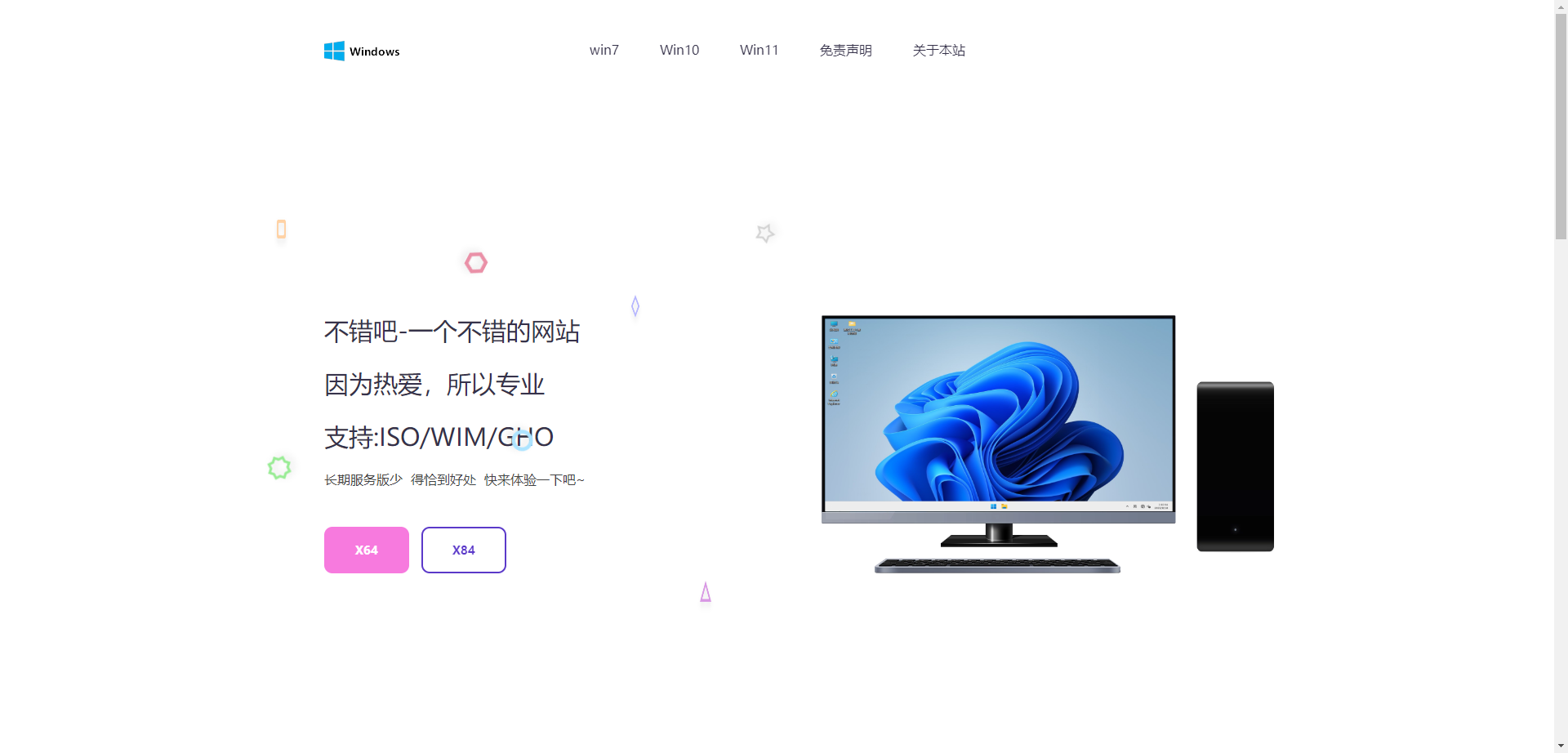 大气精美网站APP官网源码，二开成Windows系统下载站-董叔项目网