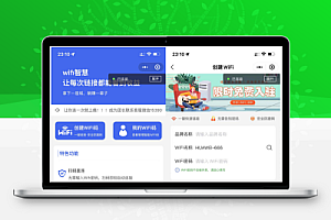 运营级WiFi大师专业版源码-董叔项目网