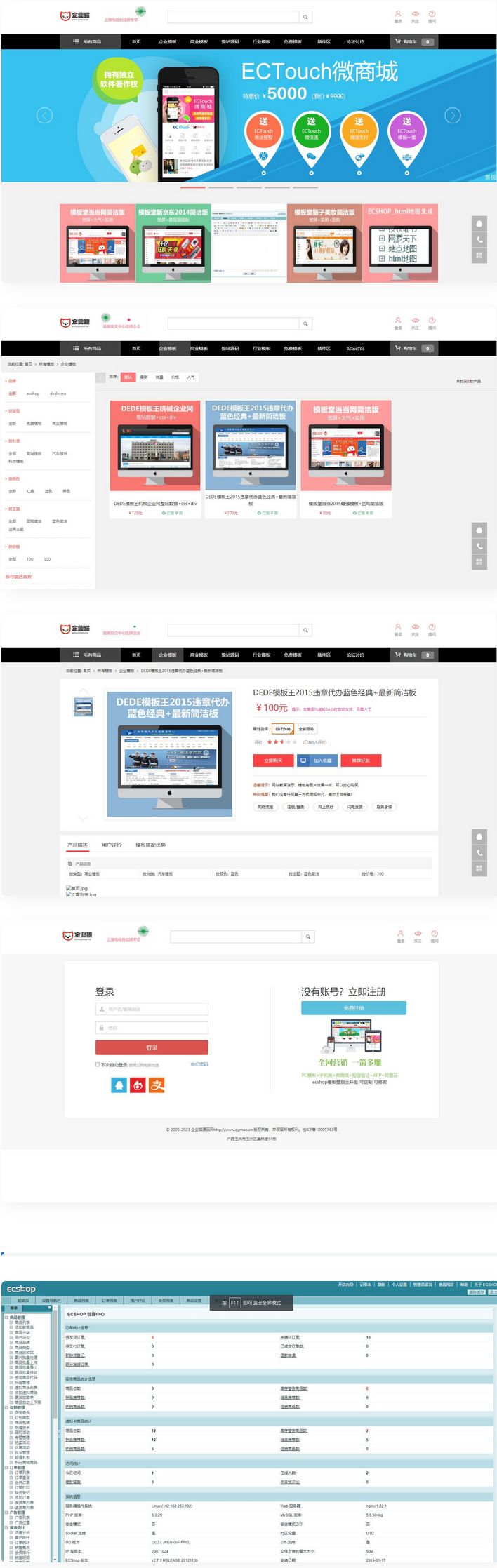 最新某源码交易平台虚拟交易付费下载系统-董叔项目网