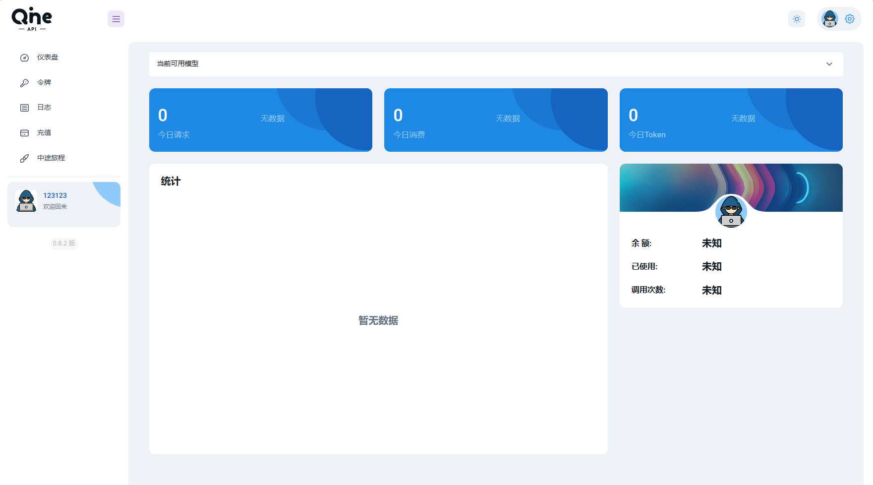 2024 AI中转计费平台系统源码-董叔项目网