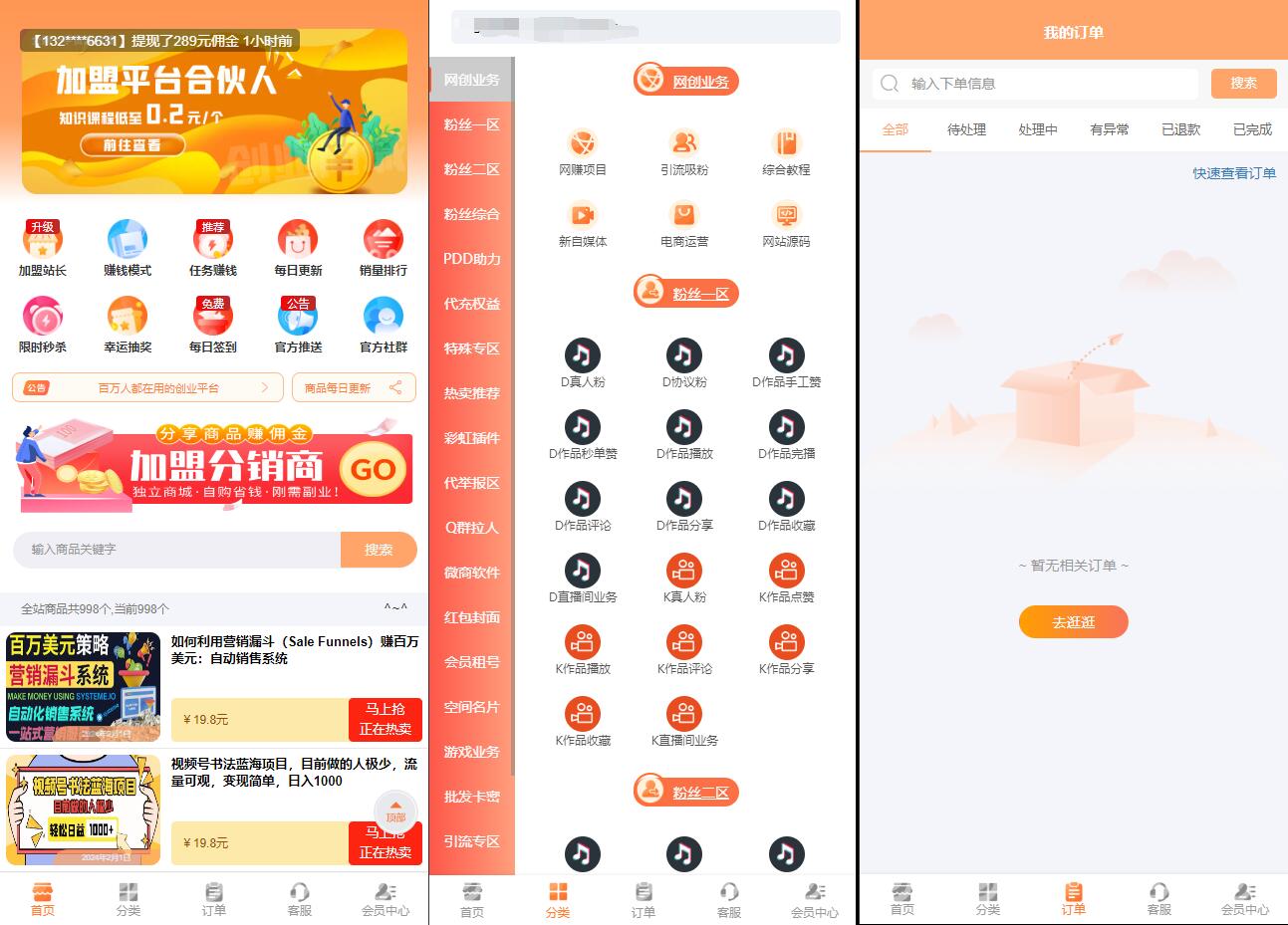 彩虹知识付费模板MangoA全开源包含秒杀/抽奖/社群/推送等功能-董叔项目网