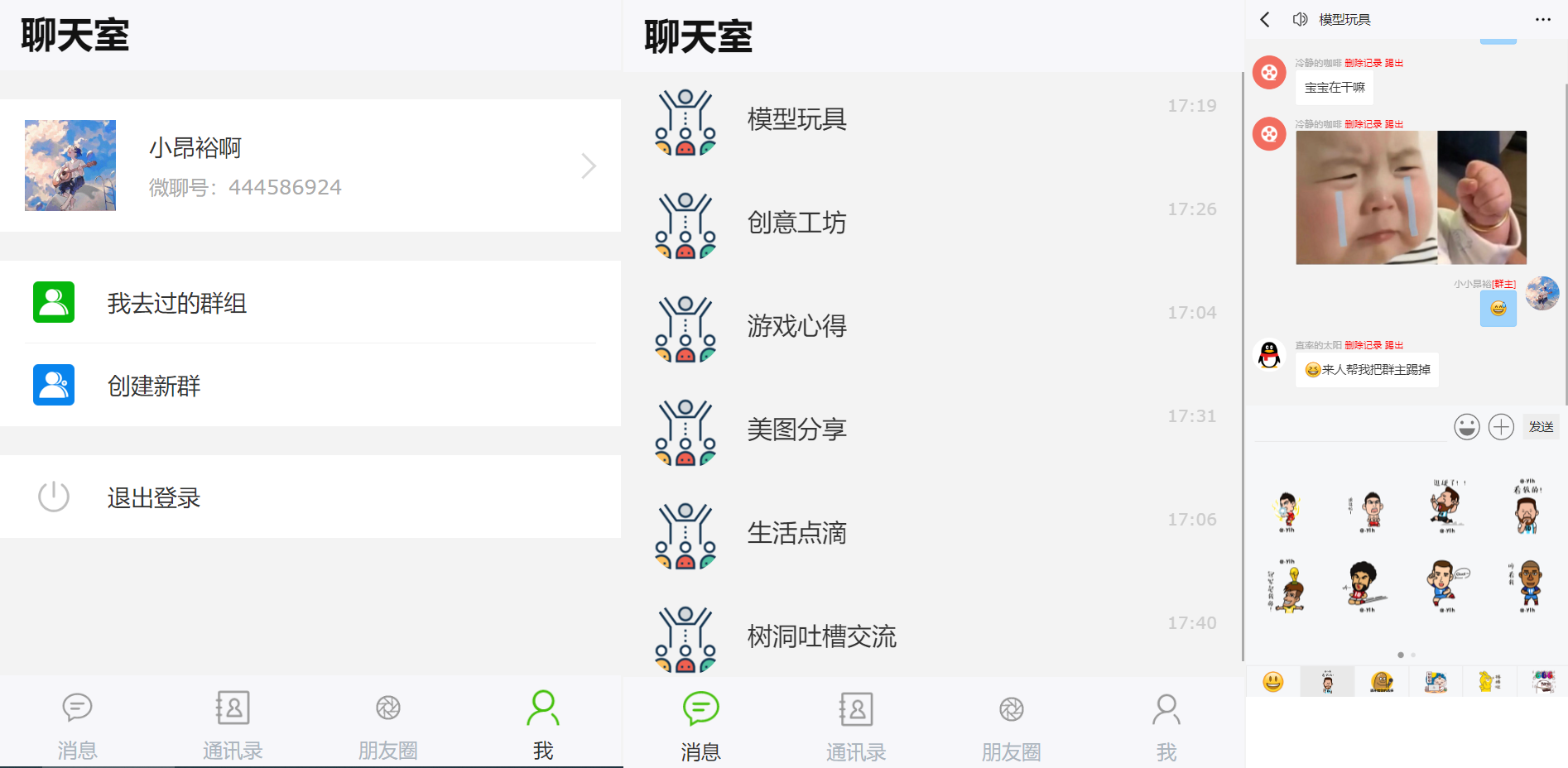 群聊源码无限建群创群H5聊天系统聊天网站源码-董叔项目网