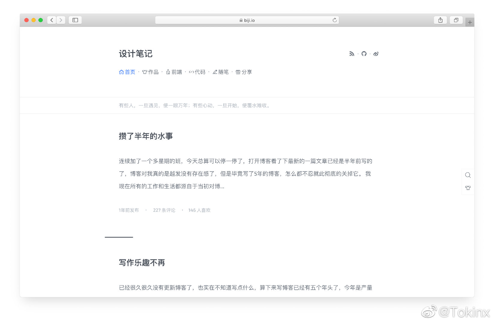 Adams—一套适用于 WordPress 的简洁、轻量的 Theme-董叔项目网