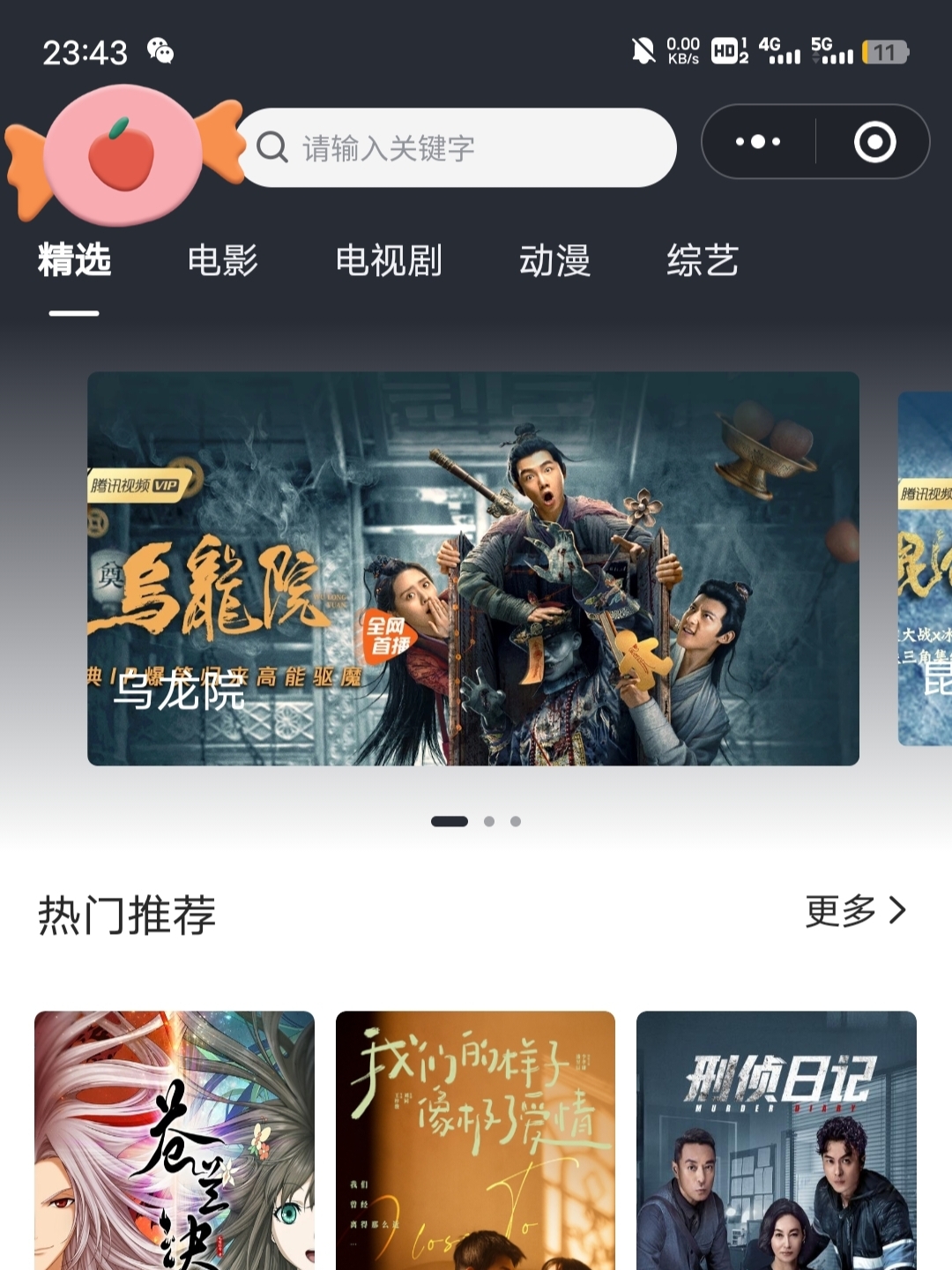 【原创首发】2022最新版影视小程序源码支持josn官解+卡密系统-董叔项目网