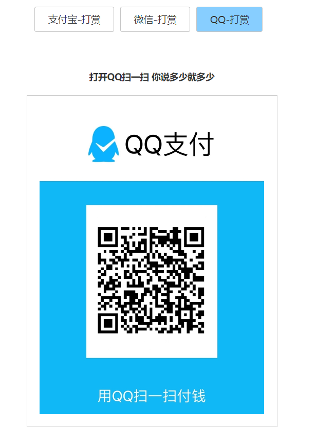 打赏台多合一支付收款HTML源码-董叔项目网