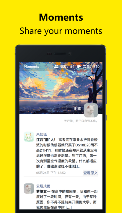 Moments开源的个人独立博客社交源码-董叔项目网