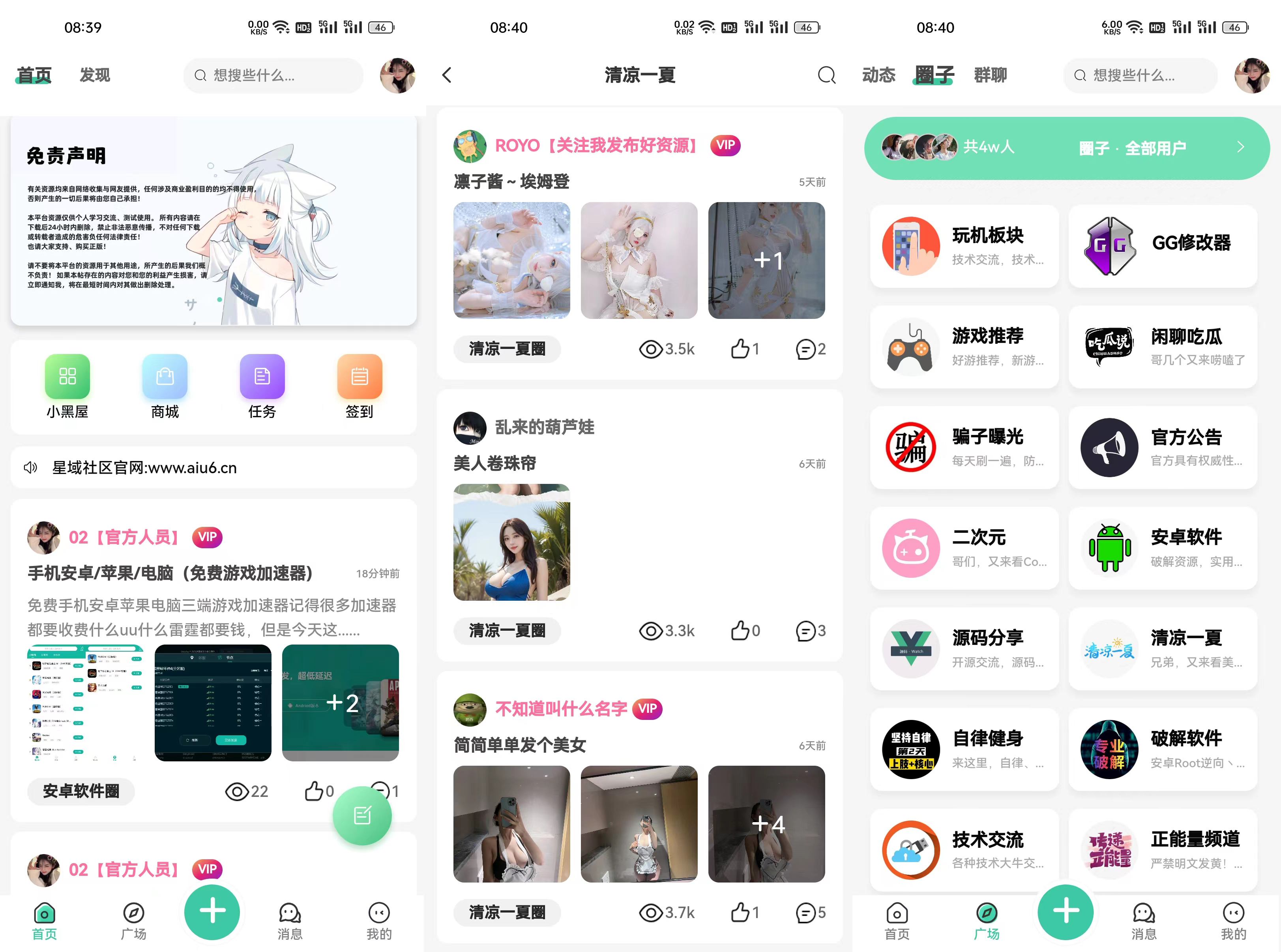 星域社区原版源码，今年最美社区源码。-董叔项目网