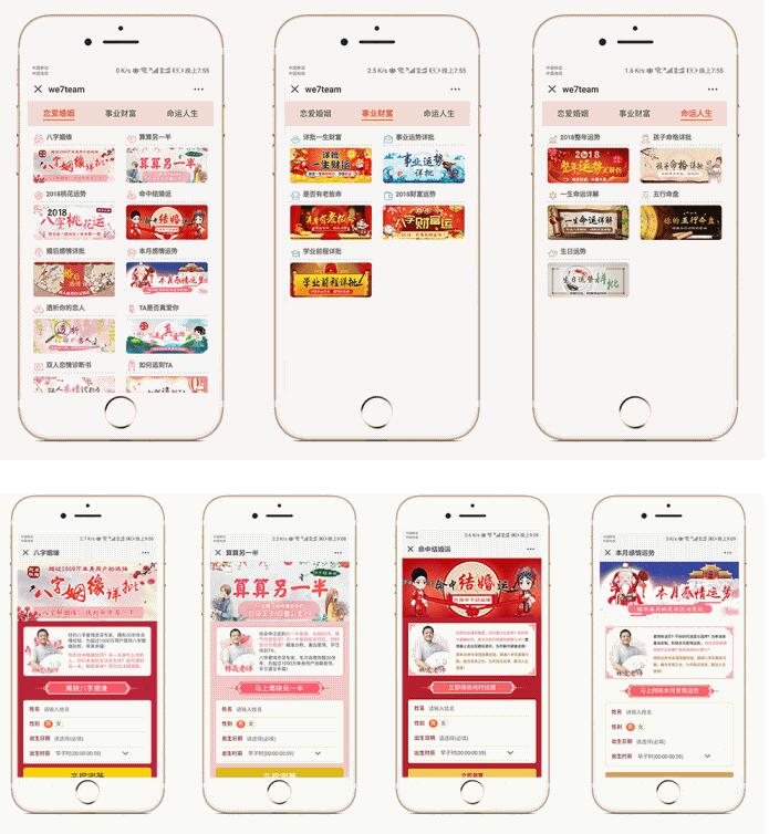 运势运程算命程序源码 星座运势公众号版源码+授权Token-董叔项目网