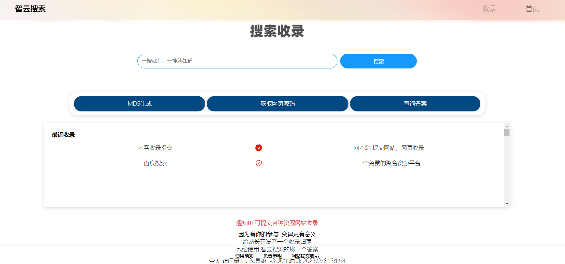 Yiso搜索引擎开源PHP源码 无需安装数据库-董叔项目网