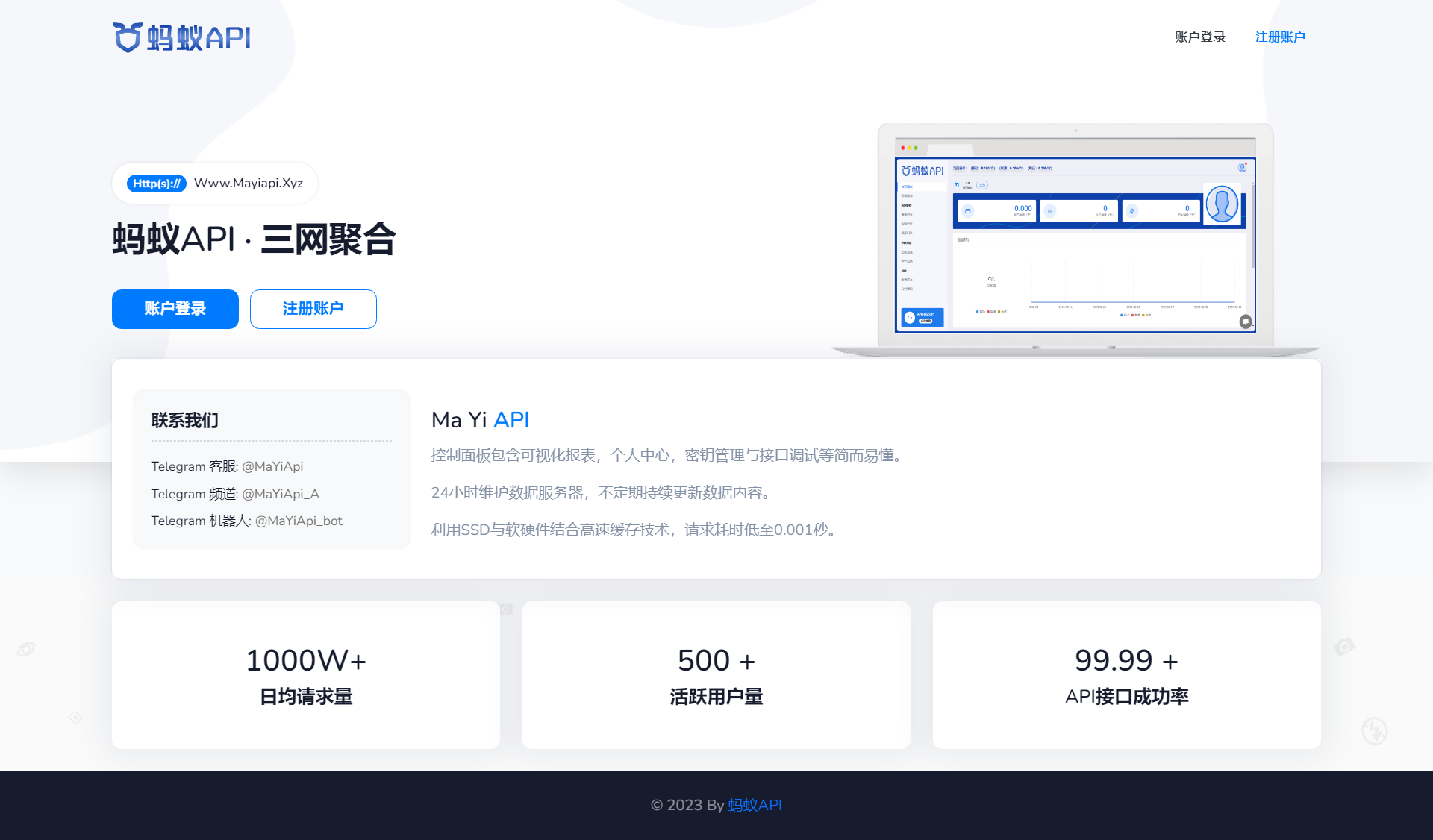 【首发】三网余额查询接口 -（蚂蚁API系统源码）-董叔项目网
