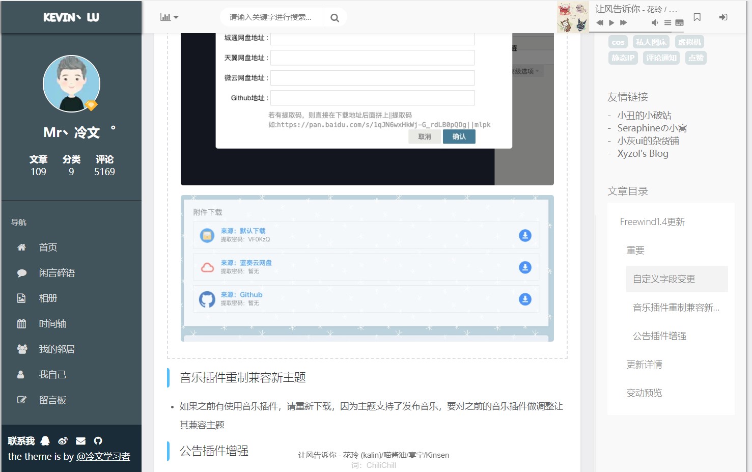 Freewind 一一typecho主题自由之风主题最新版-董叔项目网