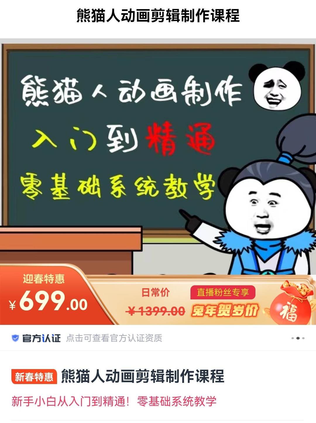 豆十三沙雕视频教学课程（素材+插件+视频）-董叔项目网