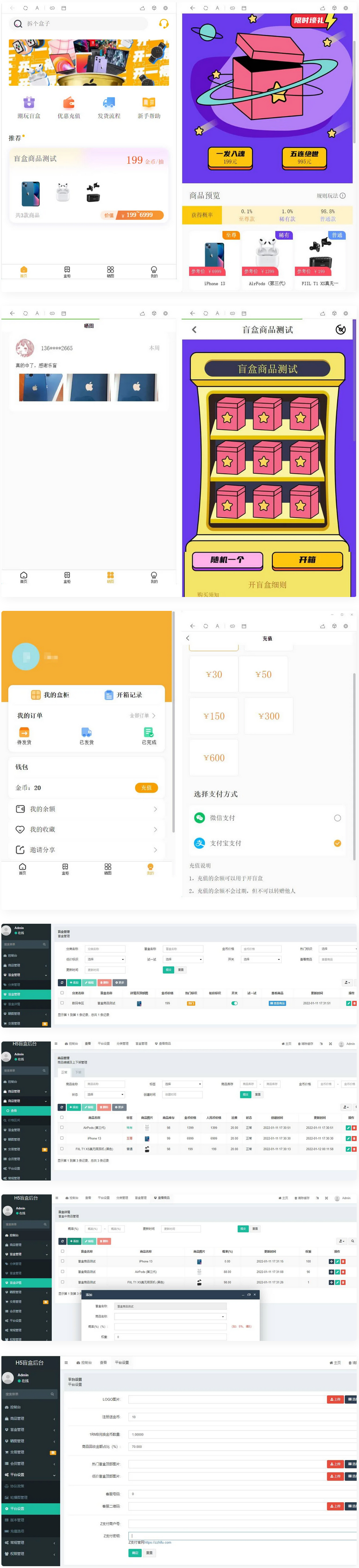 最新版盲盒商城完整运营网页源码/对接免签支付接口-董叔项目网