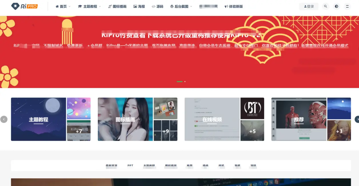 Ripro-v5 6.4日主题-wordpress-2024最新版-董叔项目网