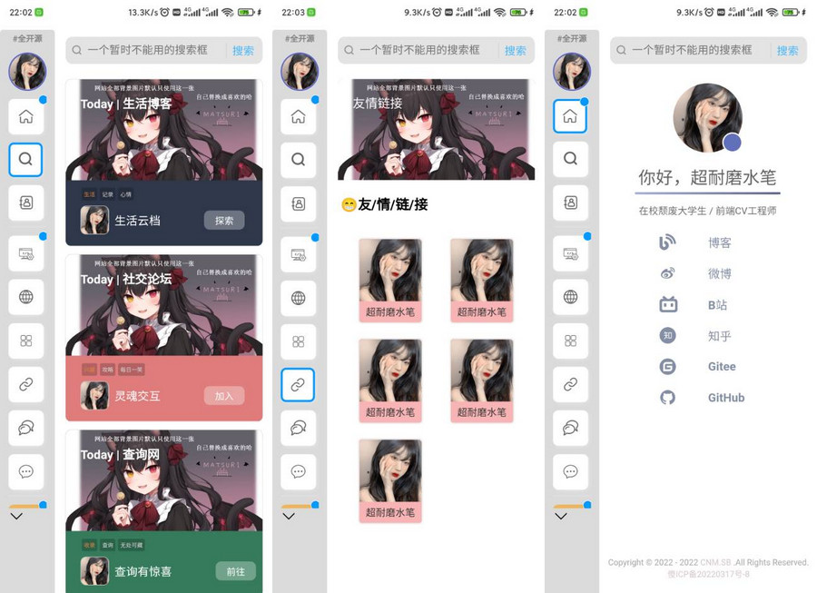 超耐磨水笔网站主页开源html源码-董叔项目网