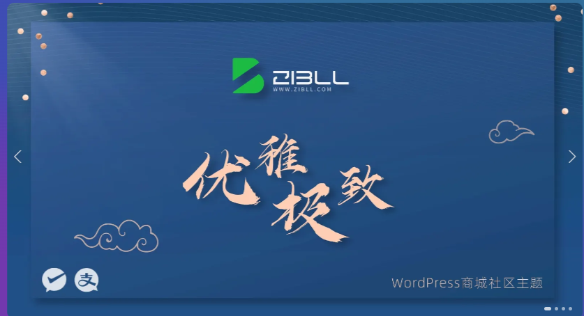 zibll-V7.6最新版2024完美破解授权可用(含教程)-董叔项目网