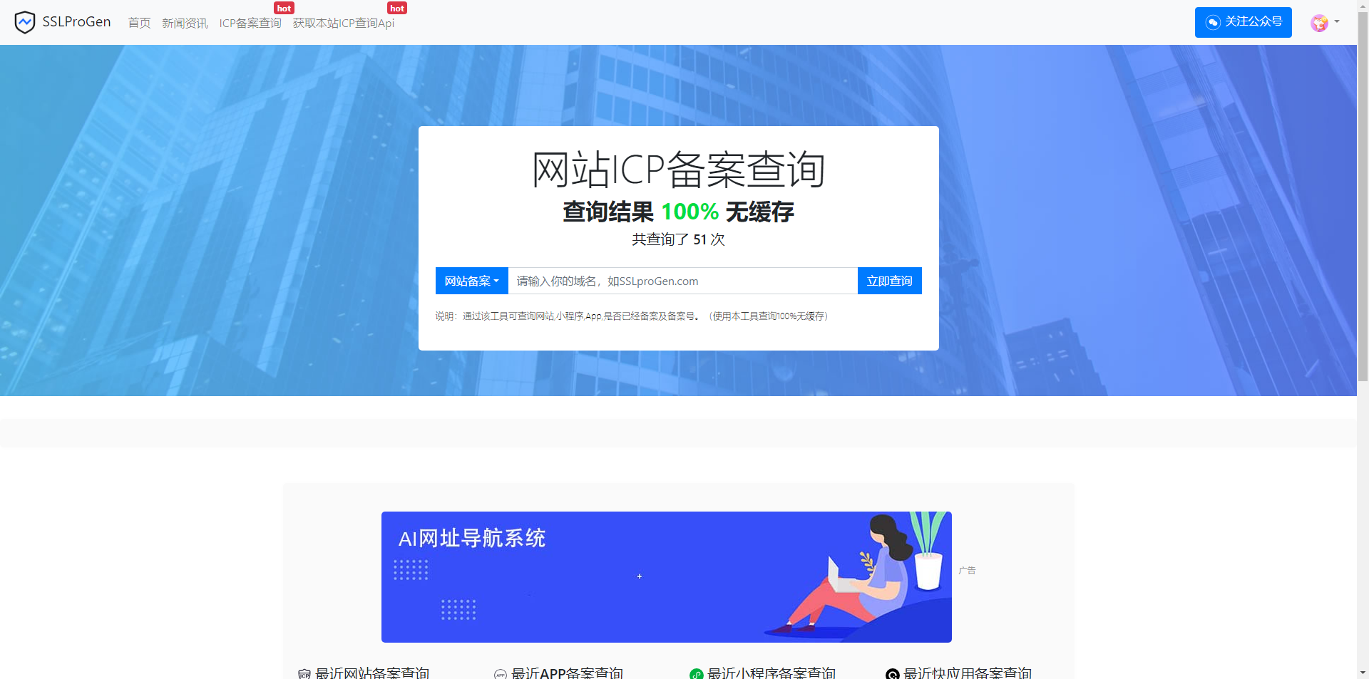 ssl证书在线生成网站源码最新版本+icp备案查询功能模块+安装教程-董叔项目网