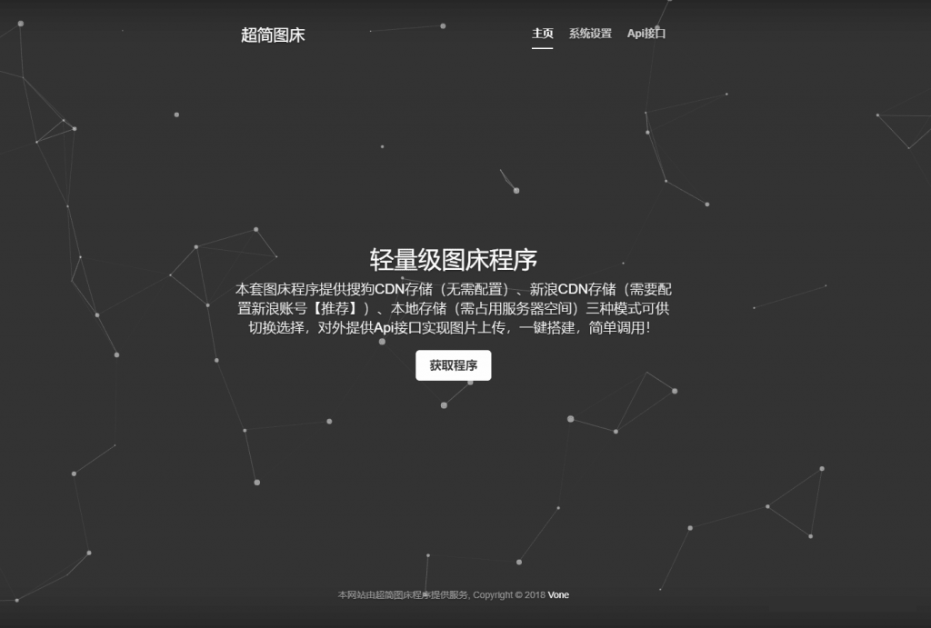 thinkphp超简图床源码V1.0-董叔项目网