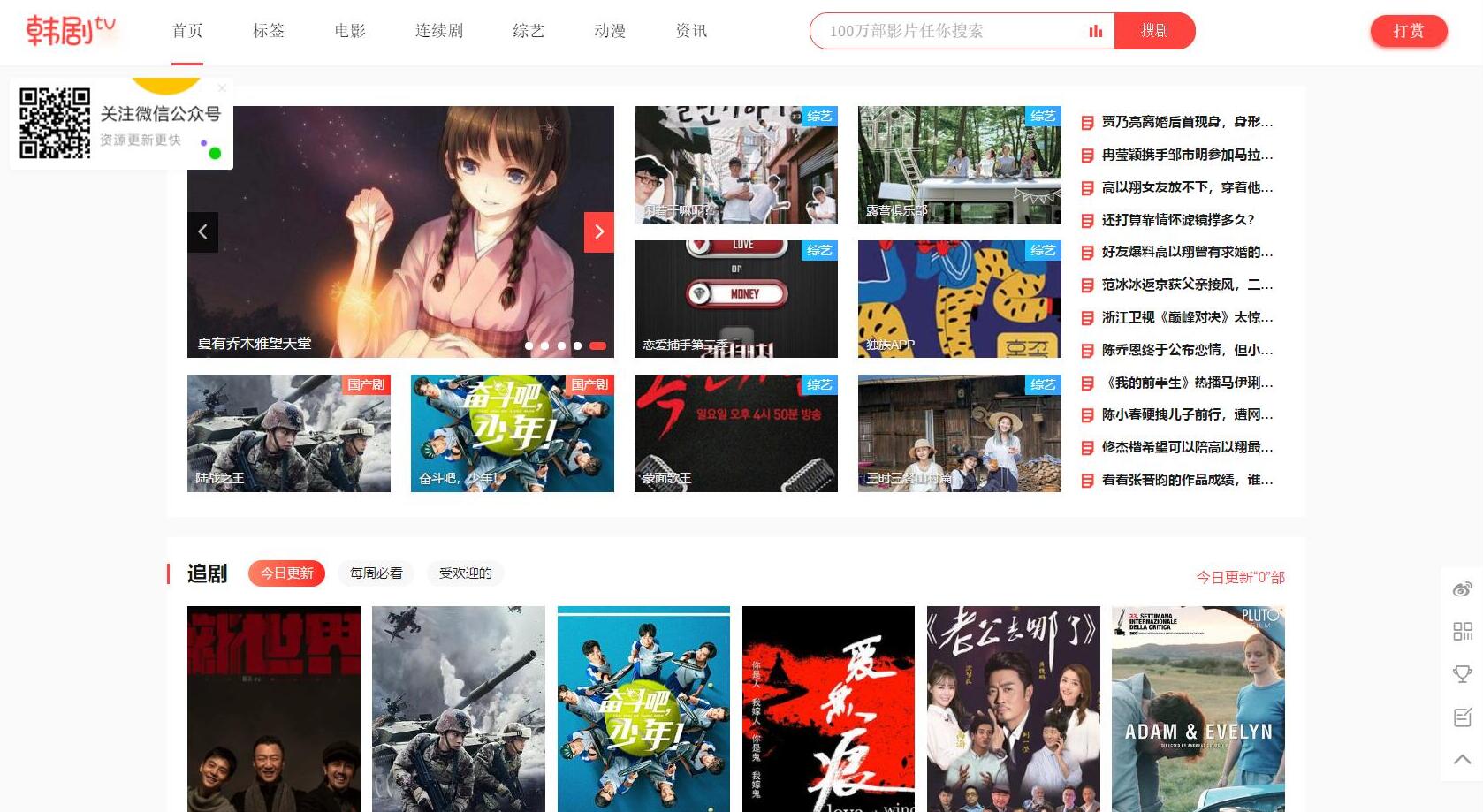 【正版开源】苹果cmsv10仿韩剧tv-董叔项目网