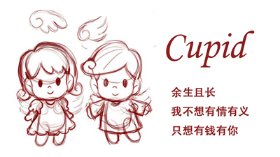 Cupid – Typecho情侣主题-董叔项目网